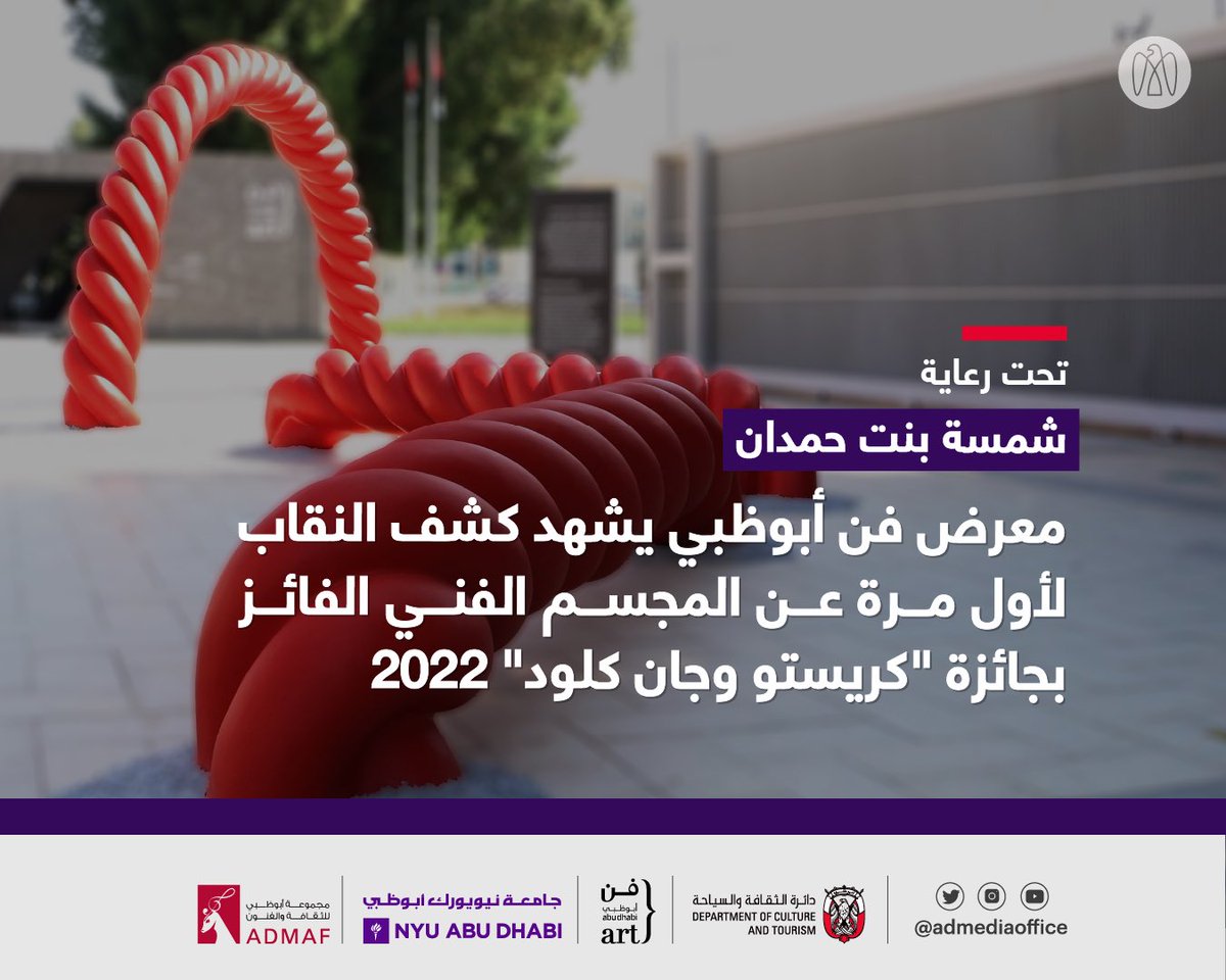 فن أبوظبي: رحلة فنية مميزة تبدأ في 19 نوفمبر فن أبوظبي: رحلة فنية مميزة تبدأ في 19 نوفمبر